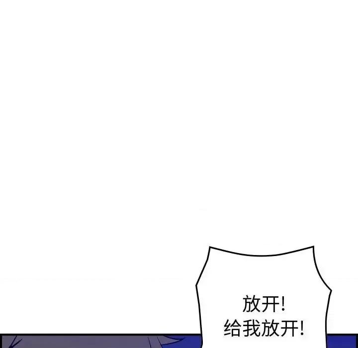 统帅：前传 统帅：前传第 190 话 第18页