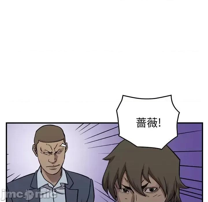 统帅：前传 统帅：前传第 190 话 第20页