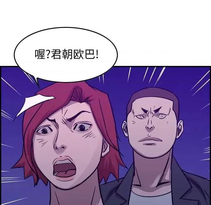 统帅：前传 统帅：前传第 190 话 第22页