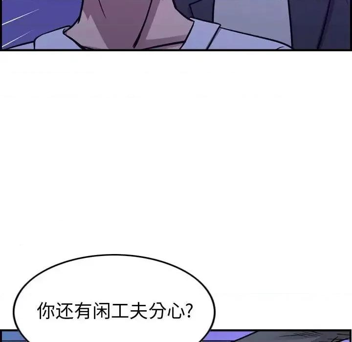 统帅：前传 统帅：前传第 190 话 第23页