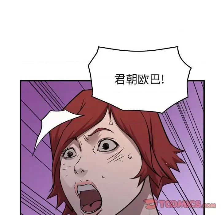 统帅：前传 统帅：前传第 190 话 第27页
