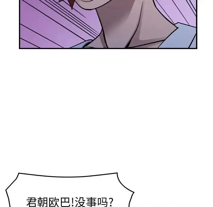 统帅：前传 统帅：前传第 190 话 第28页