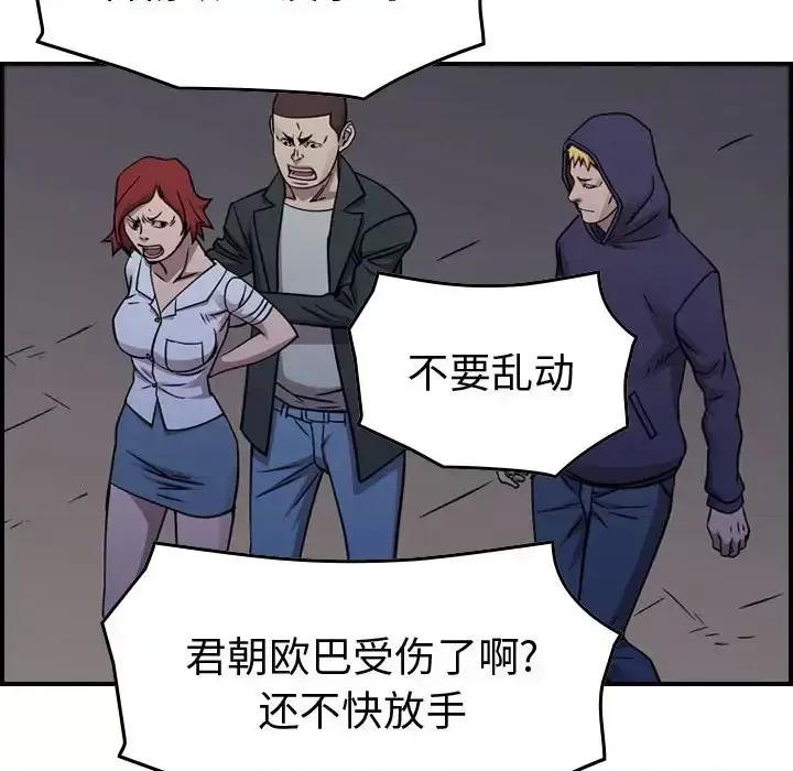 统帅：前传 统帅：前传第 190 话 第29页