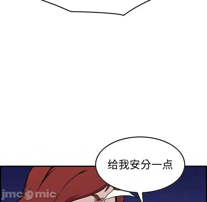 统帅：前传 统帅：前传第 190 话 第30页