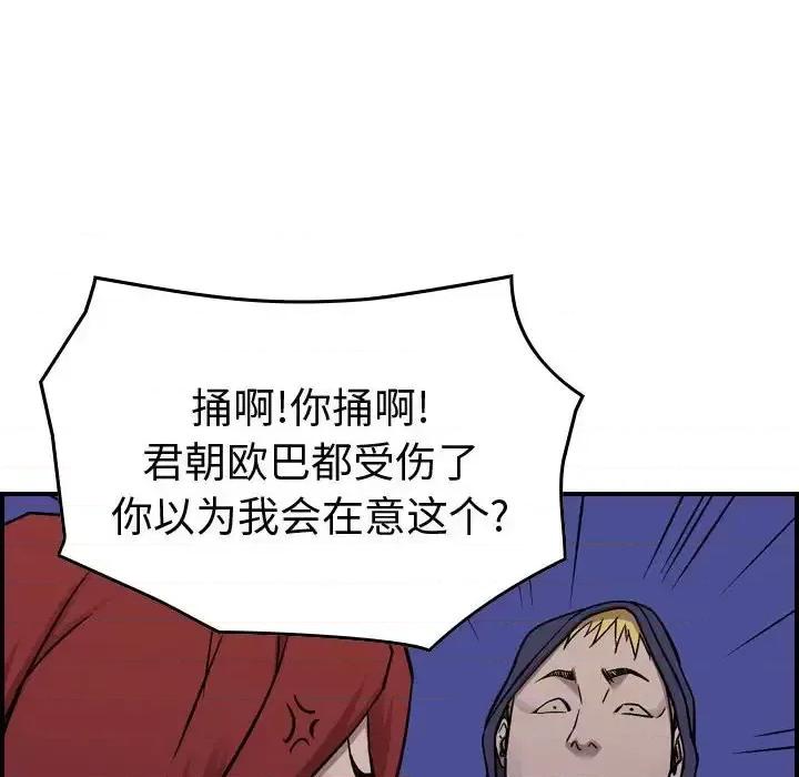 统帅：前传 统帅：前传第 190 话 第32页