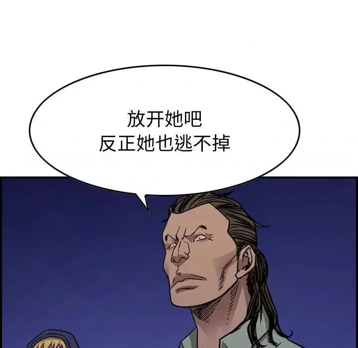 统帅：前传 统帅：前传第 190 话 第34页