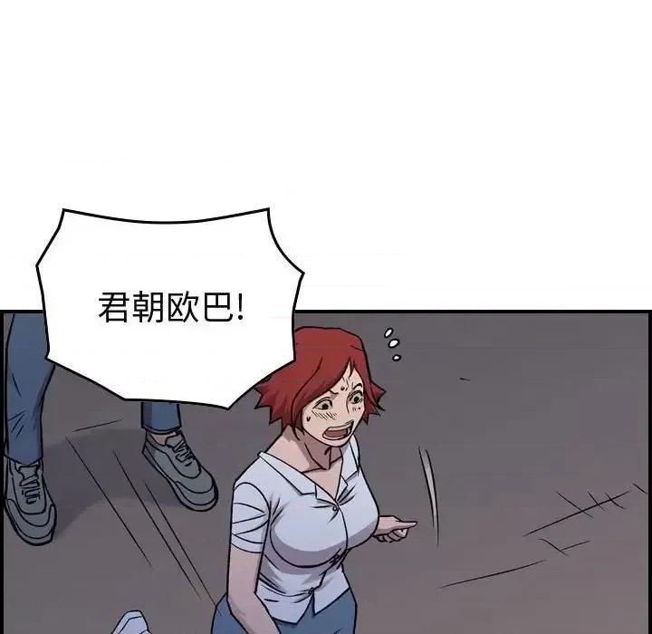 统帅：前传 统帅：前传第 190 话 第36页