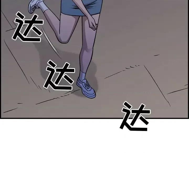 统帅：前传 统帅：前传第 190 话 第37页