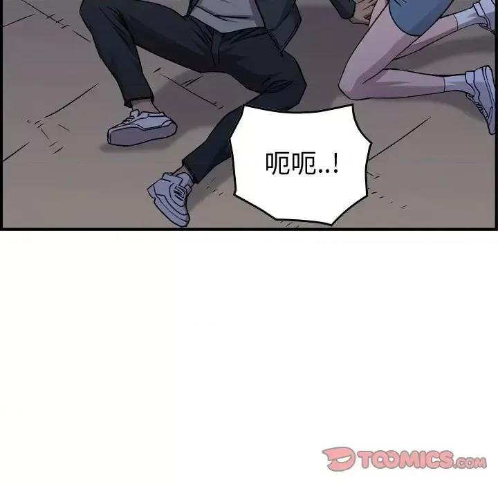 统帅：前传 统帅：前传第 190 话 第39页