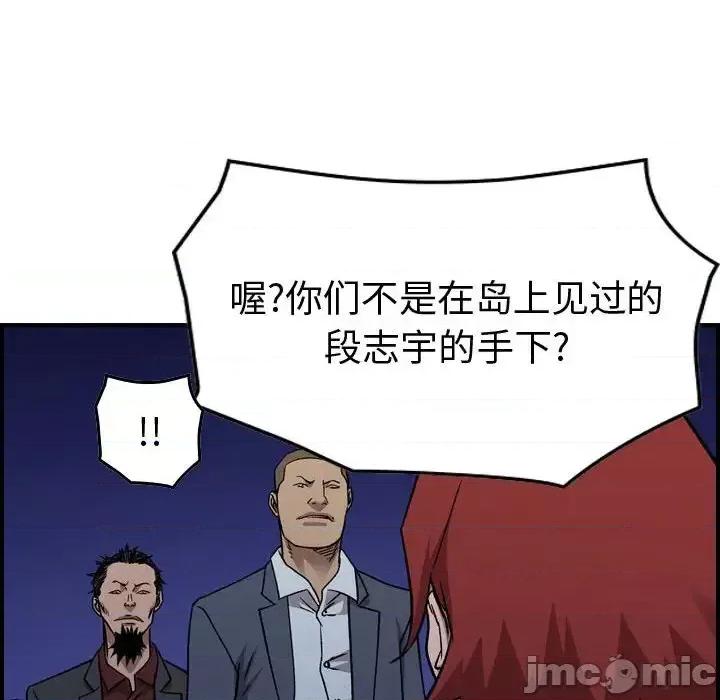 统帅：前传 统帅：前传第 190 话 第40页