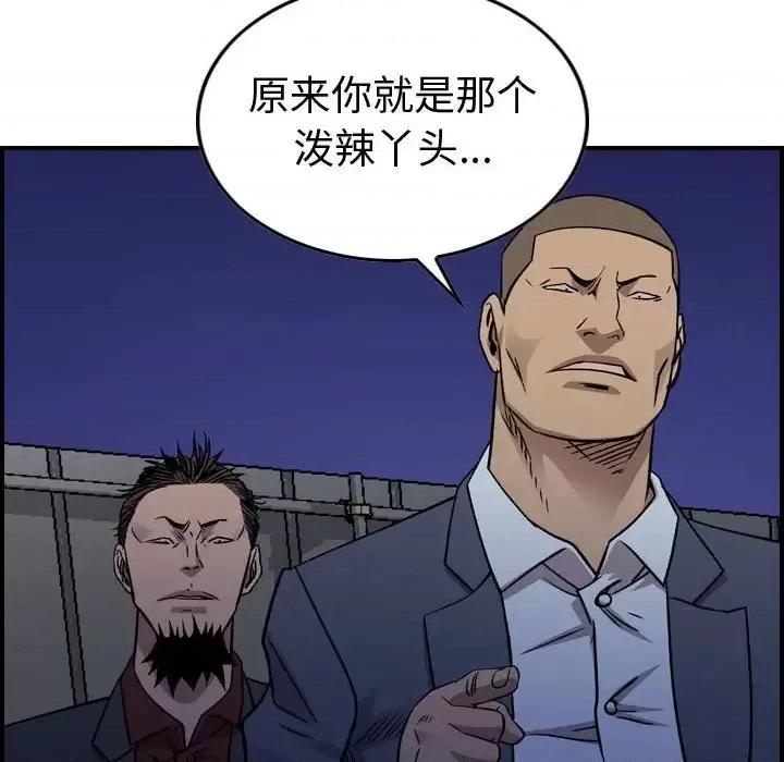 统帅：前传 统帅：前传第 190 话 第42页