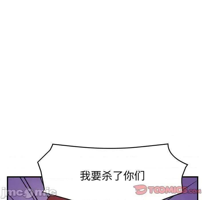 统帅：前传 统帅：前传第 190 话 第45页
