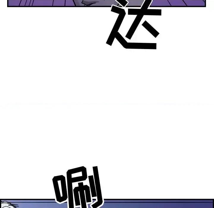统帅：前传 统帅：前传第 190 话 第47页