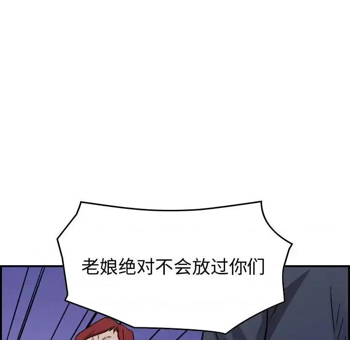 统帅：前传 统帅：前传第 190 话 第49页