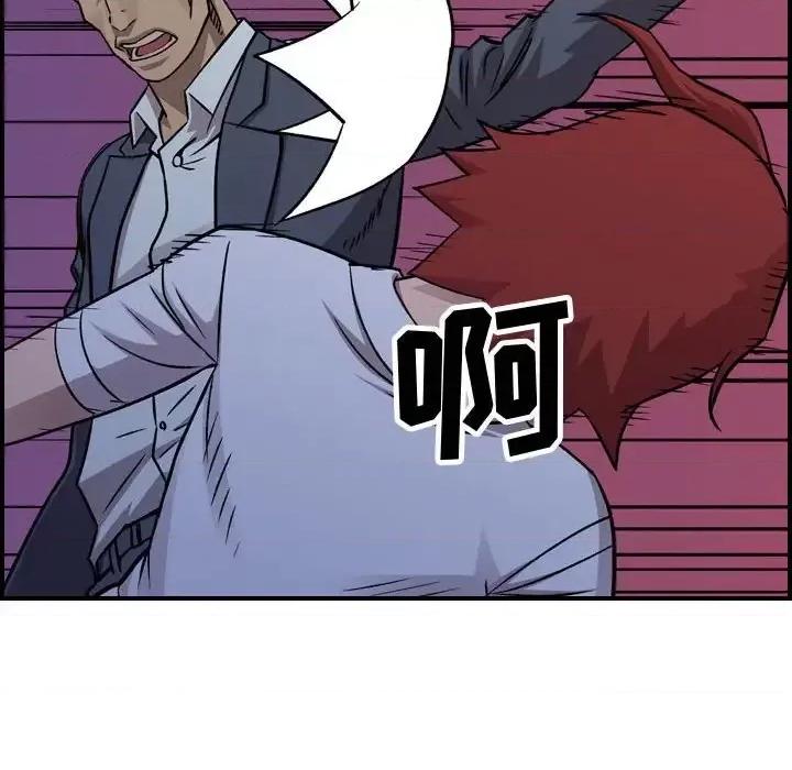 统帅：前传 统帅：前传第 190 话 第52页
