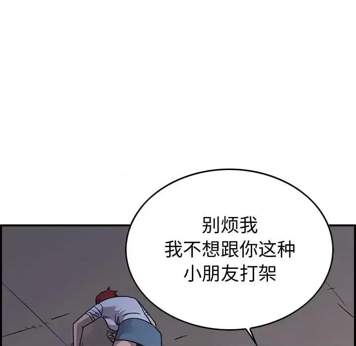 统帅：前传 统帅：前传第 190 话 第53页
