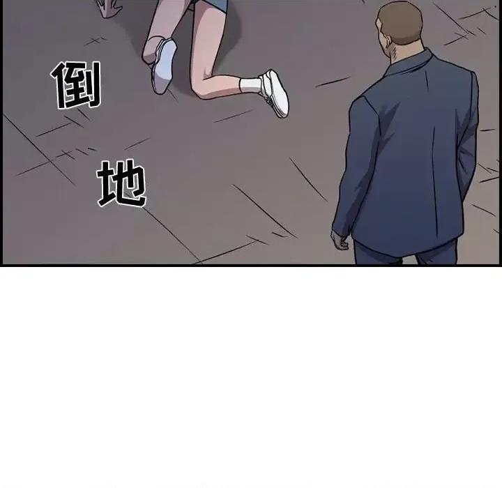 统帅：前传 统帅：前传第 190 话 第54页