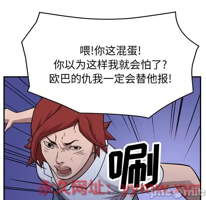 统帅：前传 统帅：前传第 190 话 第55页