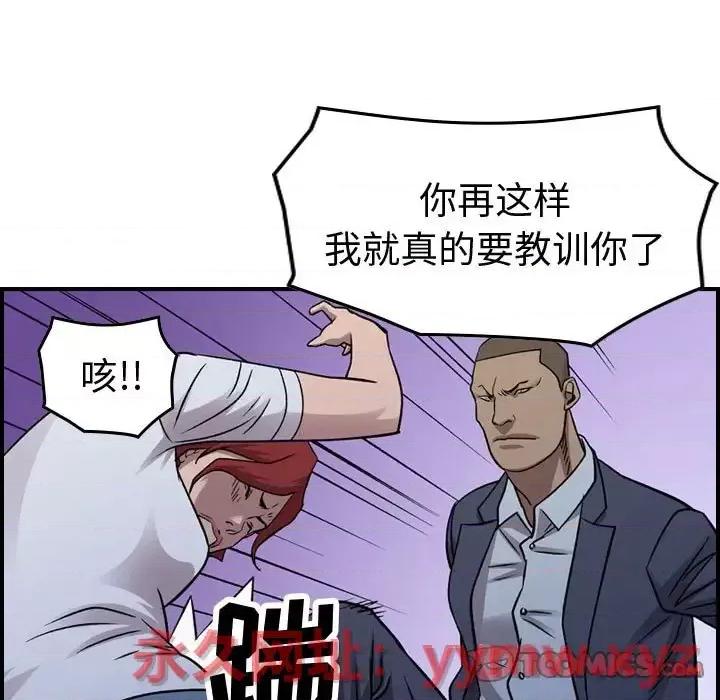 统帅：前传 统帅：前传第 190 话 第57页