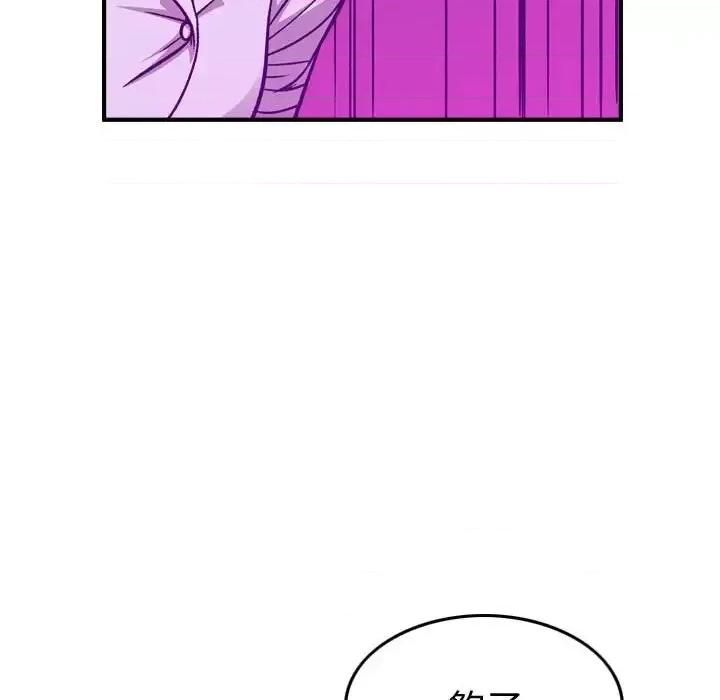 统帅：前传 统帅：前传第 190 话 第62页