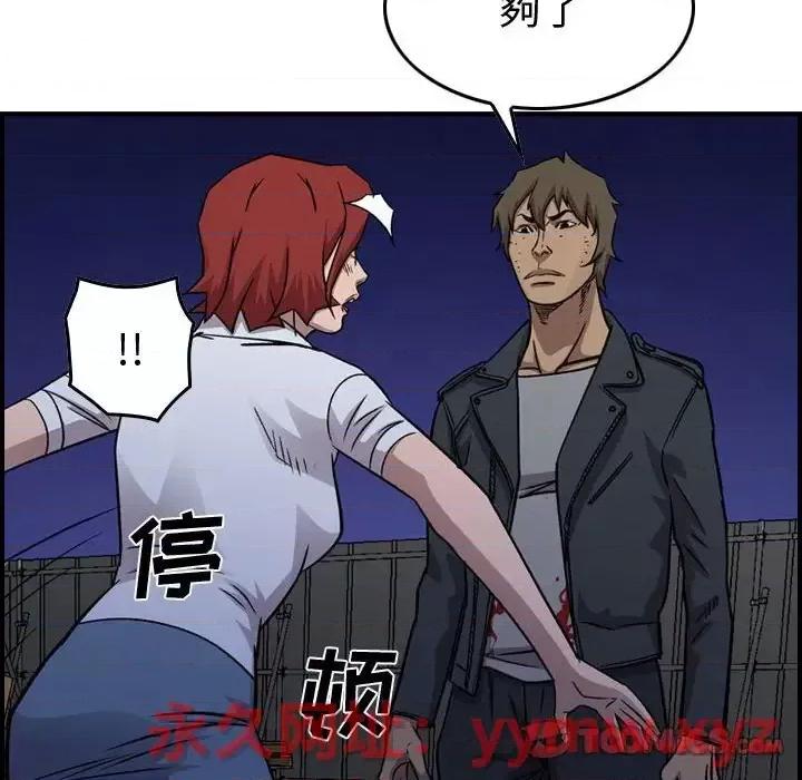 统帅：前传 统帅：前传第 190 话 第63页