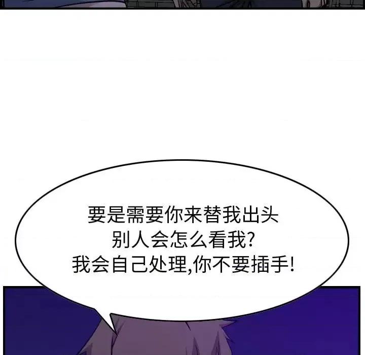 统帅：前传 统帅：前传第 190 话 第64页