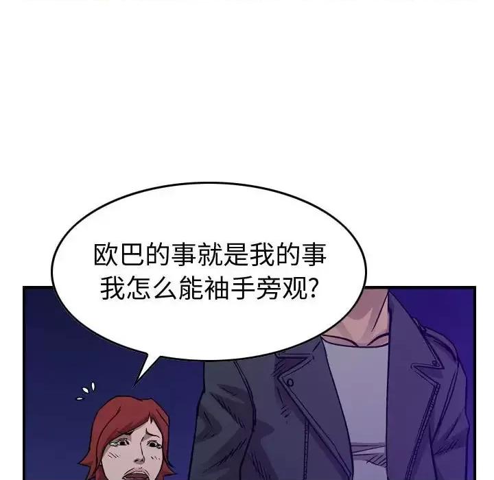 统帅：前传 统帅：前传第 190 话 第66页