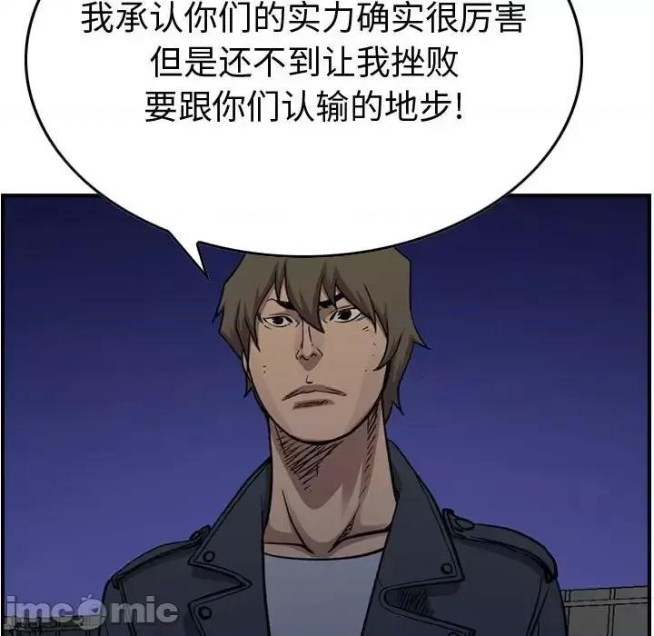 统帅：前传 统帅：前传第 190 话 第70页