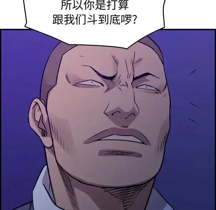 统帅：前传 统帅：前传第 190 话 第72页