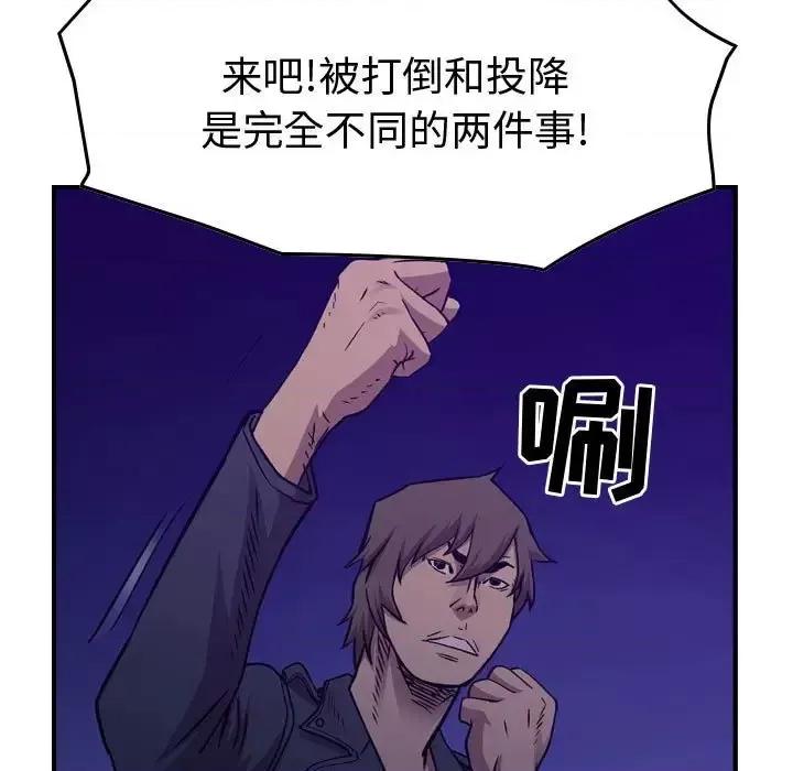 统帅：前传 统帅：前传第 190 话 第74页
