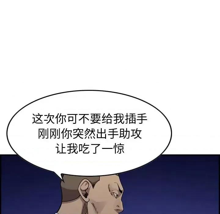 统帅：前传 统帅：前传第 190 话 第77页