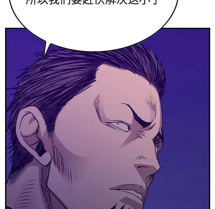 统帅：前传 统帅：前传第 190 话 第83页