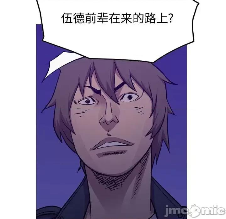 统帅：前传 统帅：前传第 190 话 第85页