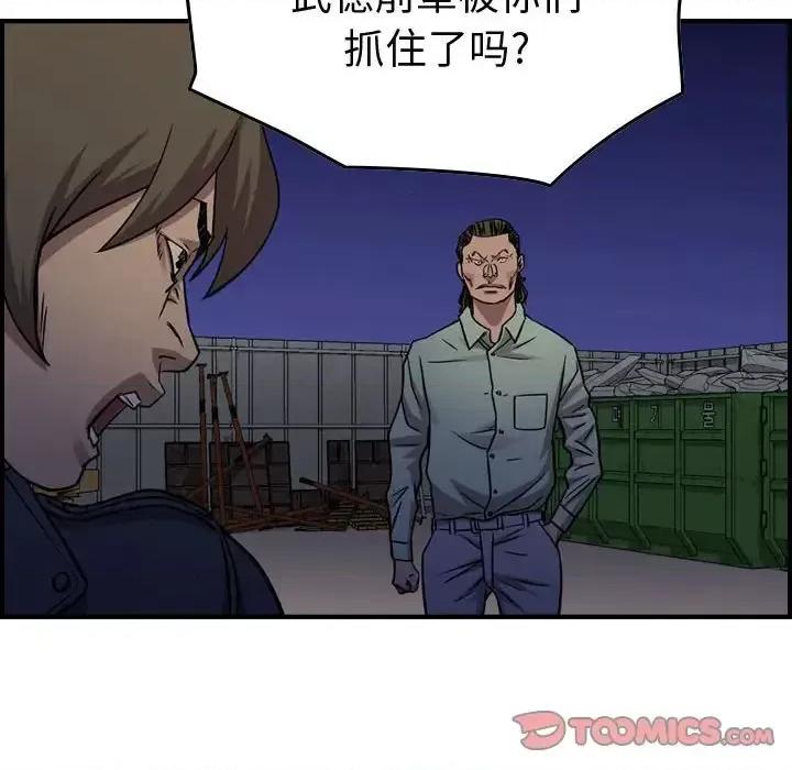 统帅：前传 统帅：前传第 190 话 第87页