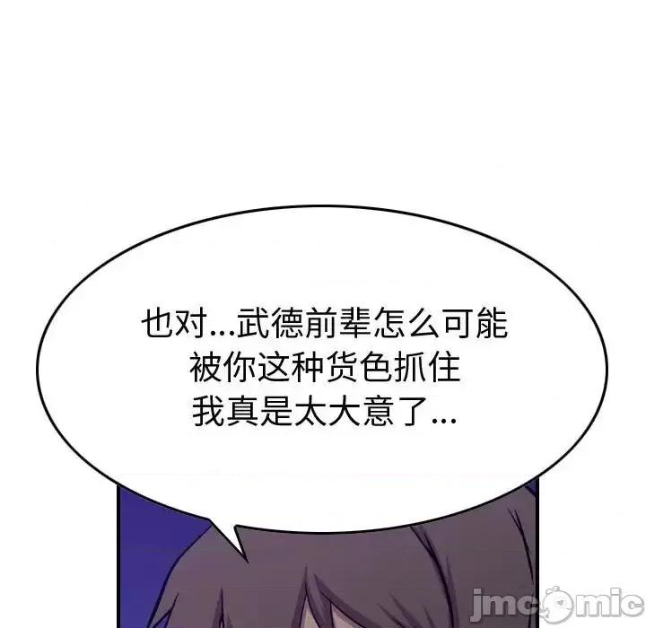 统帅：前传 统帅：前传第 190 话 第90页