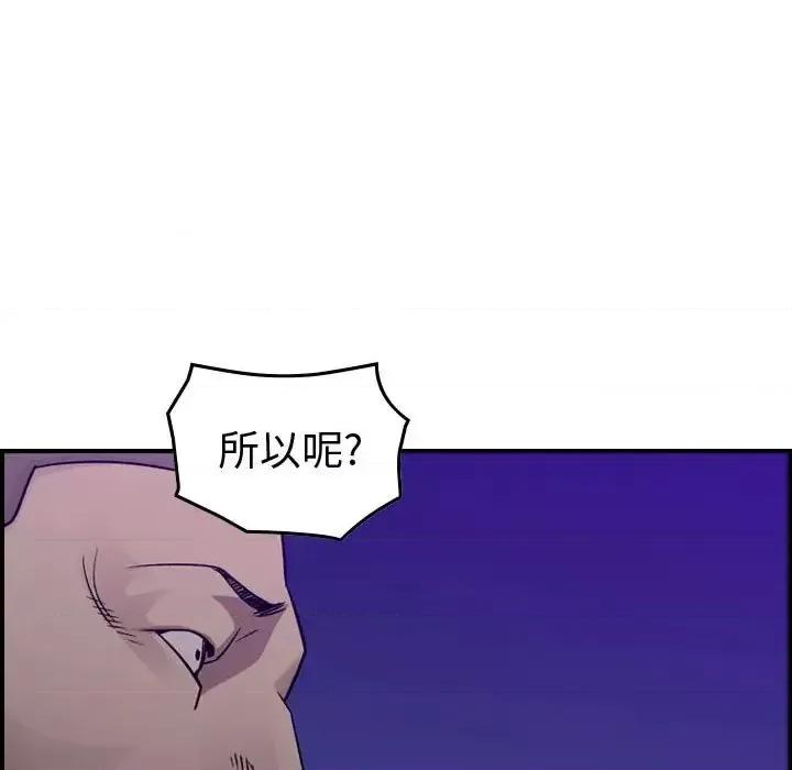 统帅：前传 统帅：前传第 190 话 第96页