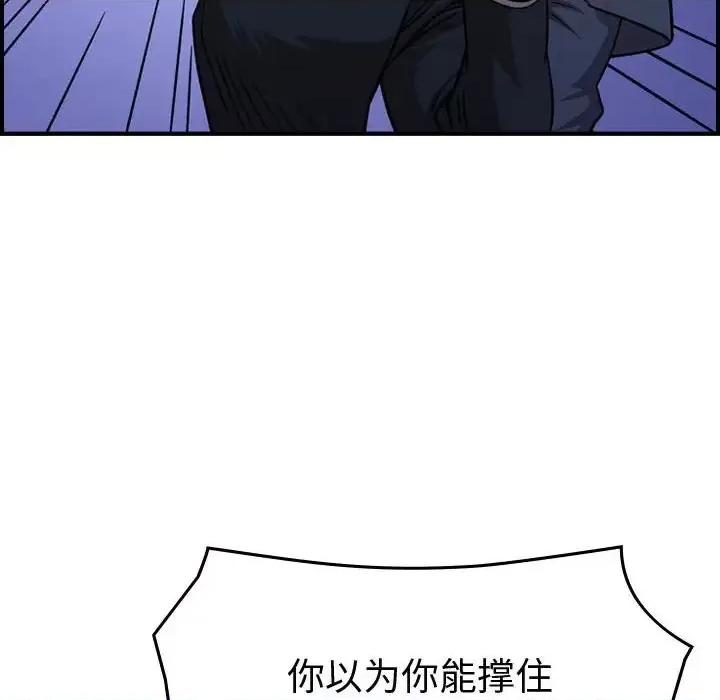 统帅：前传 统帅：前传第 190 话 第101页
