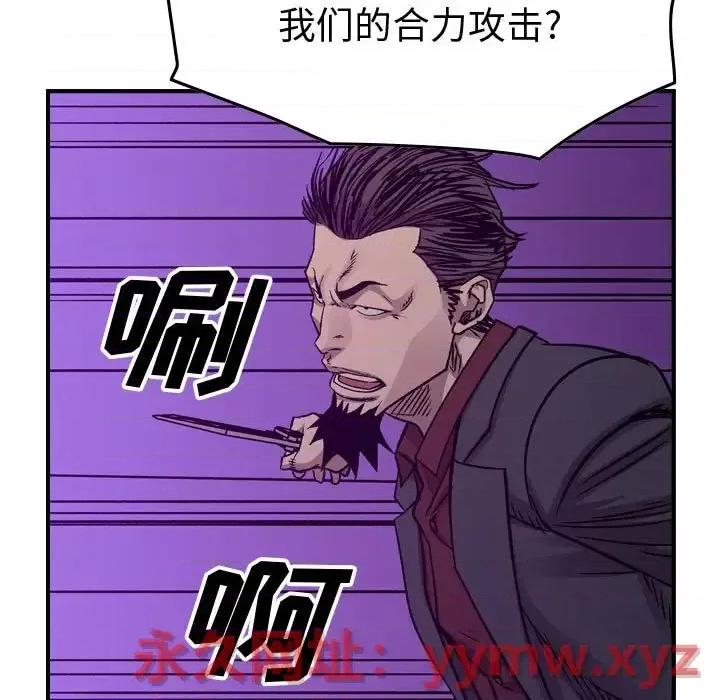 统帅：前传 统帅：前传第 190 话 第102页