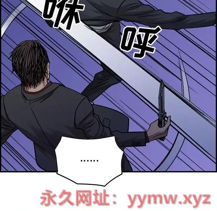 统帅：前传 统帅：前传第 190 话 第106页
