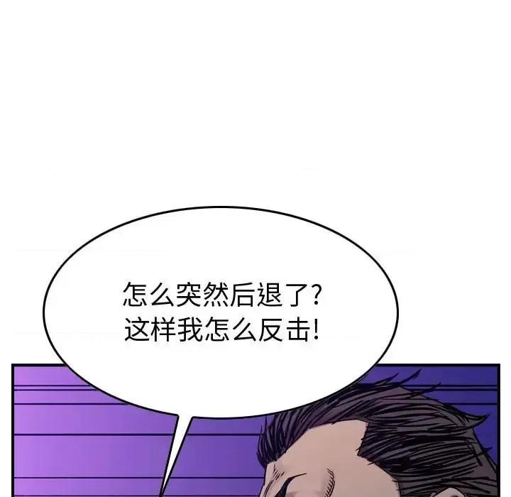 统帅：前传 统帅：前传第 190 话 第107页