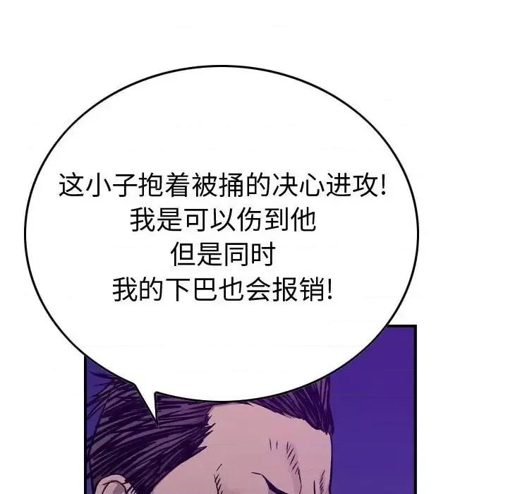 统帅：前传 统帅：前传第 190 话 第109页