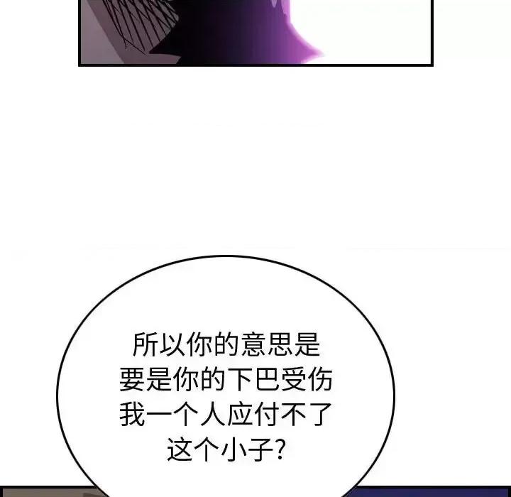 统帅：前传 统帅：前传第 190 话 第114页