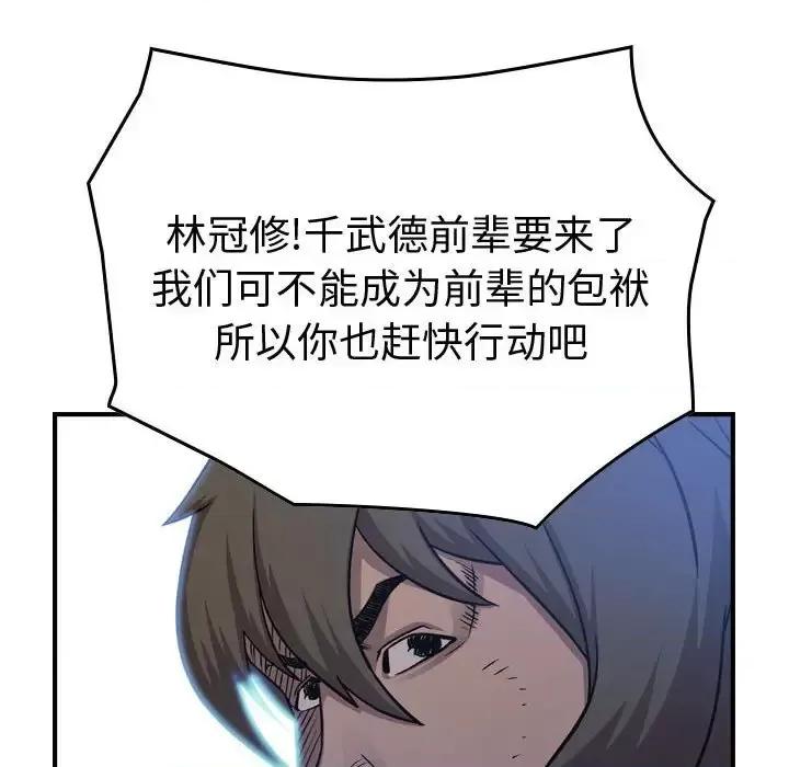 统帅：前传 统帅：前传第 190 话 第116页