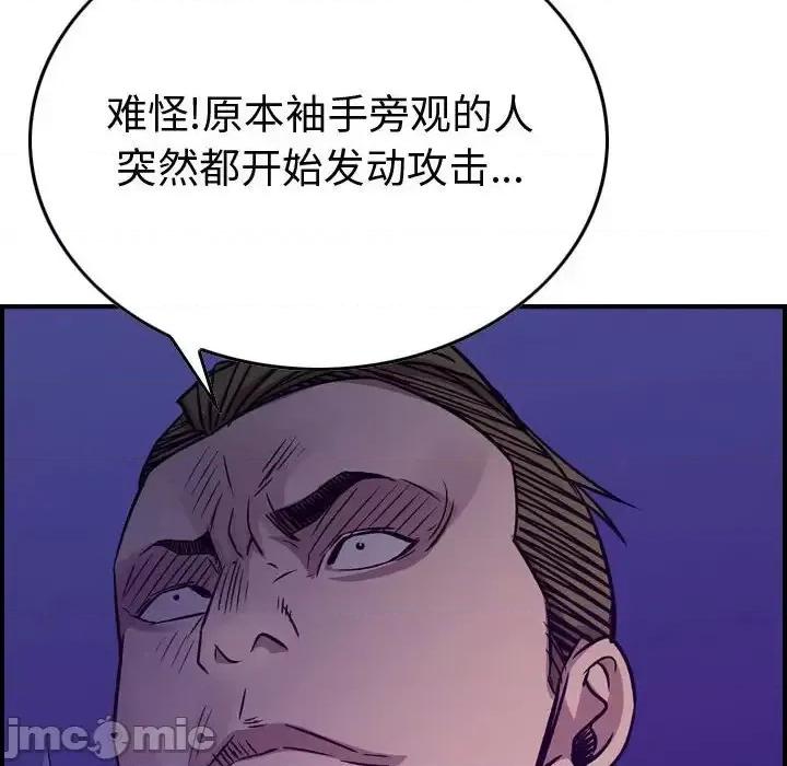 统帅：前传 统帅：前传第 190 话 第120页