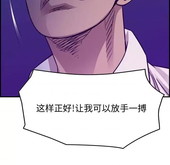 统帅：前传 统帅：前传第 190 话 第121页