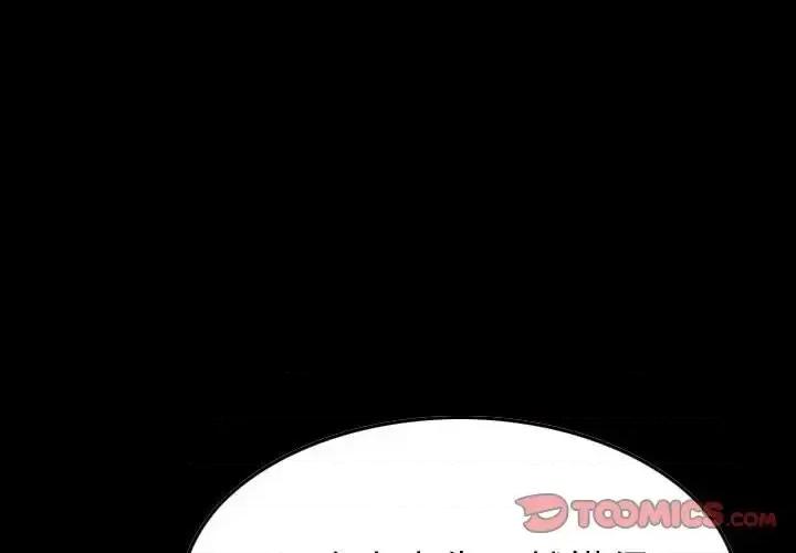 统帅：前传 统帅：前传第 191 话 第3页