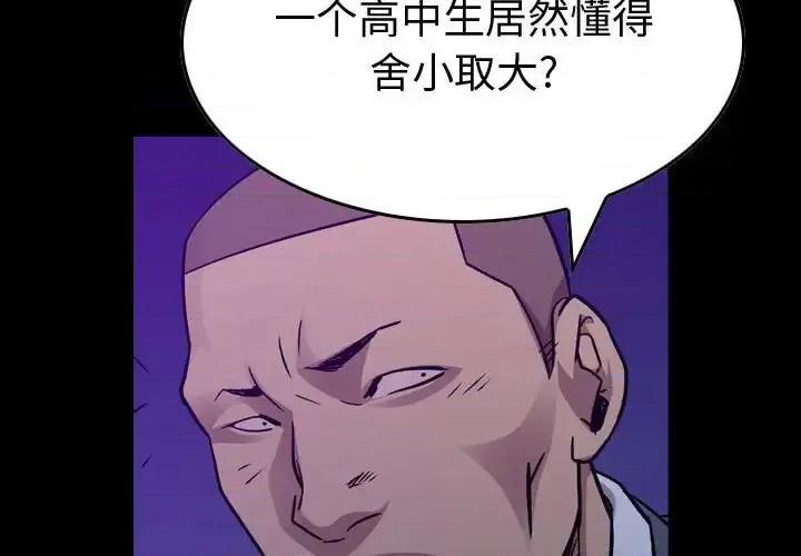 统帅：前传 统帅：前传第 191 话 第4页