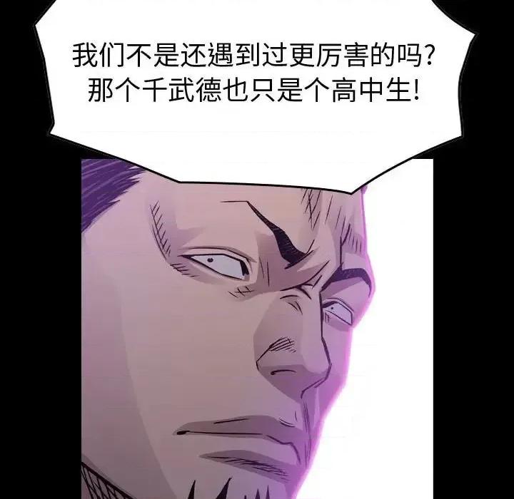 统帅：前传 统帅：前传第 191 话 第6页