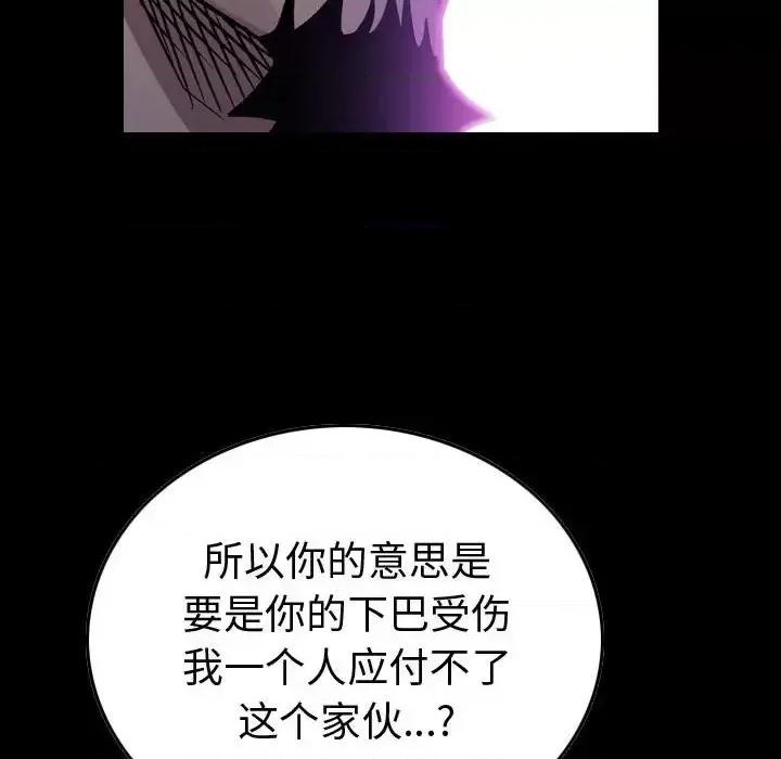 统帅：前传 统帅：前传第 191 话 第7页