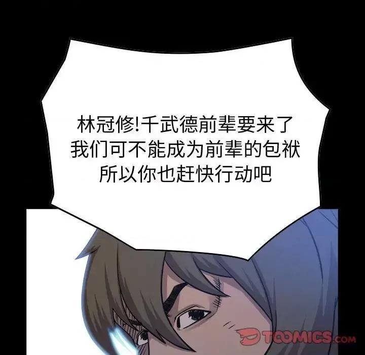 统帅：前传 统帅：前传第 191 话 第9页